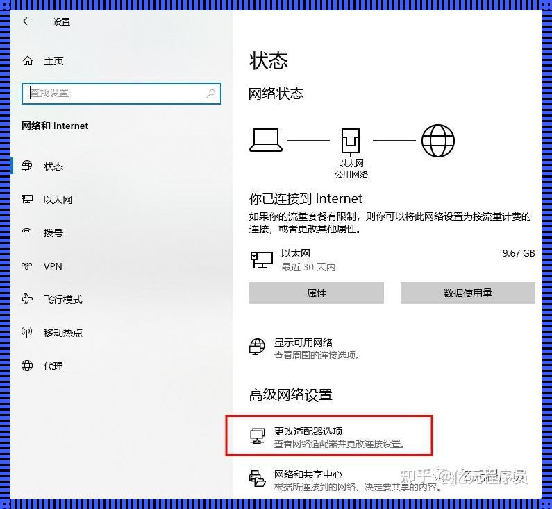 电脑远程唤醒功能的深度解析