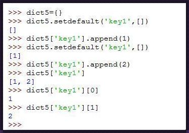 揭开Python字典添加键值对的神秘面纱