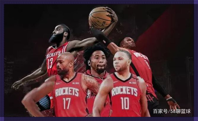 NBA火箭队新消息：重塑辉煌或继续沉沦？