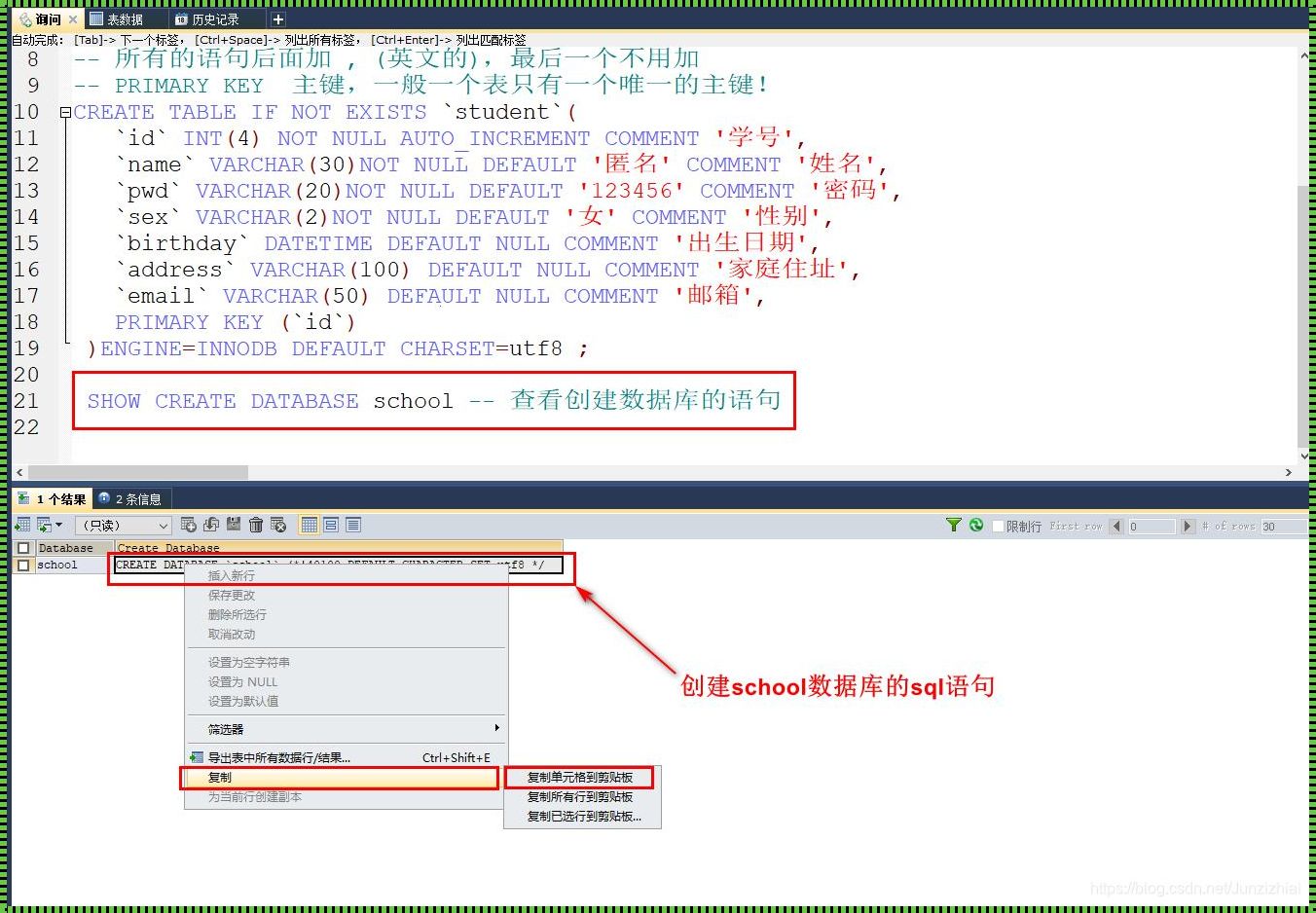 怎么用mysql创建一张表：掌握数据库操作的入门技巧