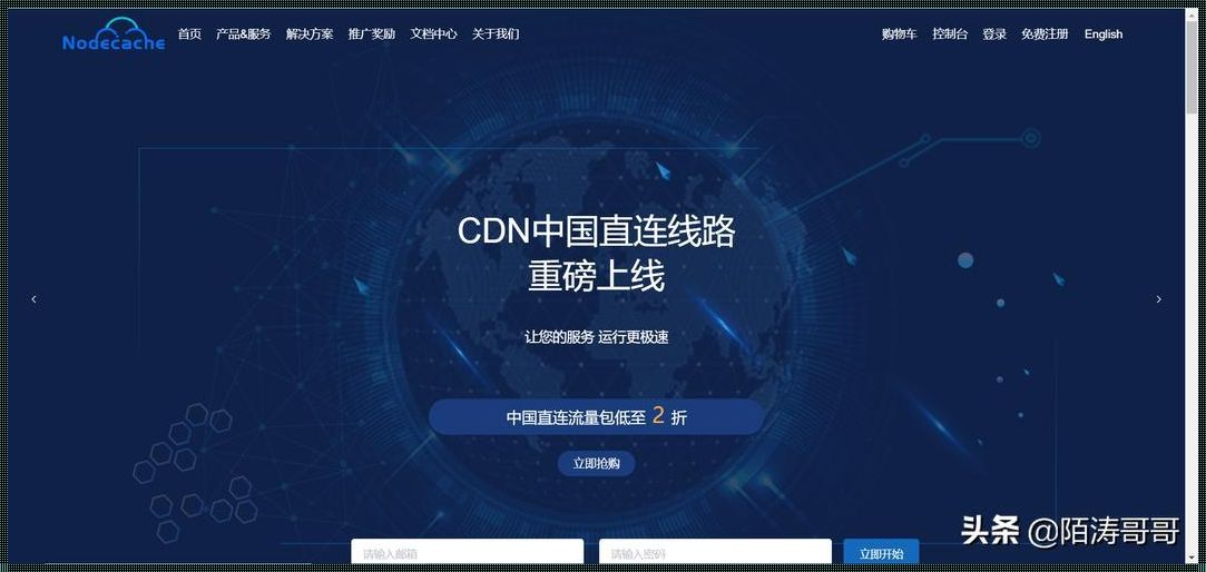 CDN软件：加速网络，提升体验