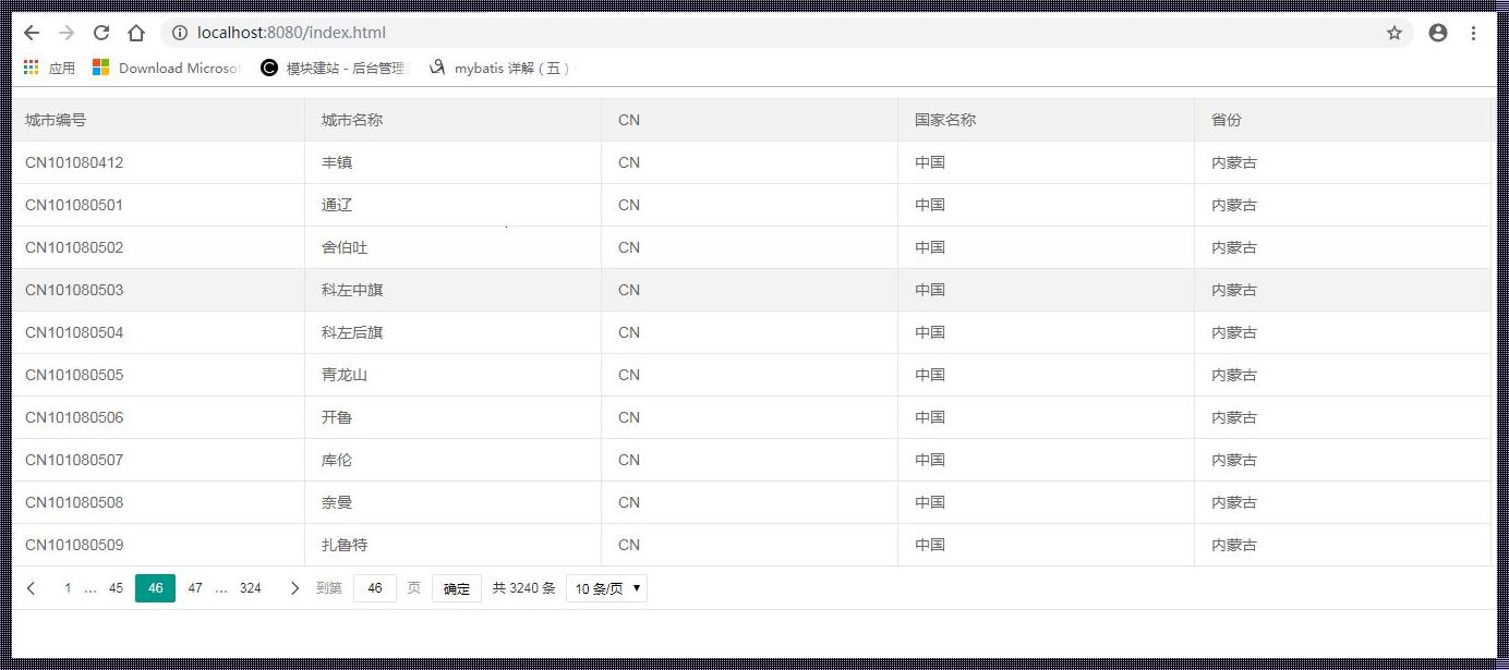 java实现分页查询的艺术与实践