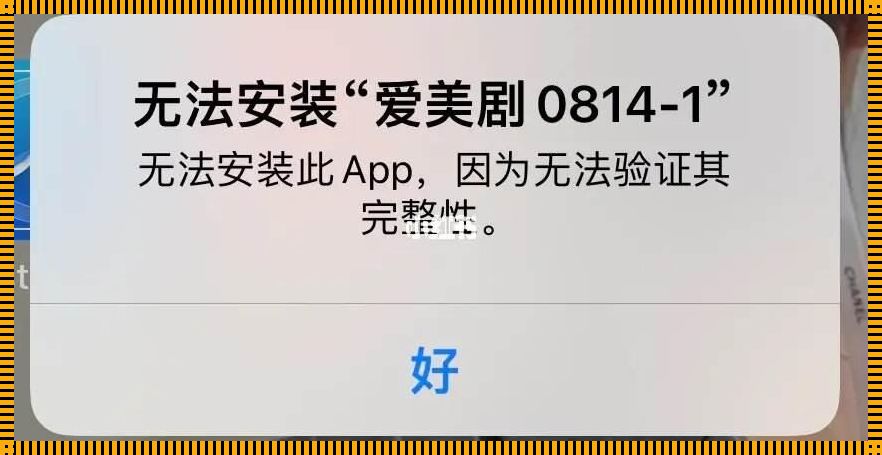 iOS16无法安装轻松签：一个用户的困扰