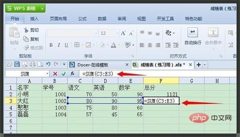 SUM公式求和怎么设置