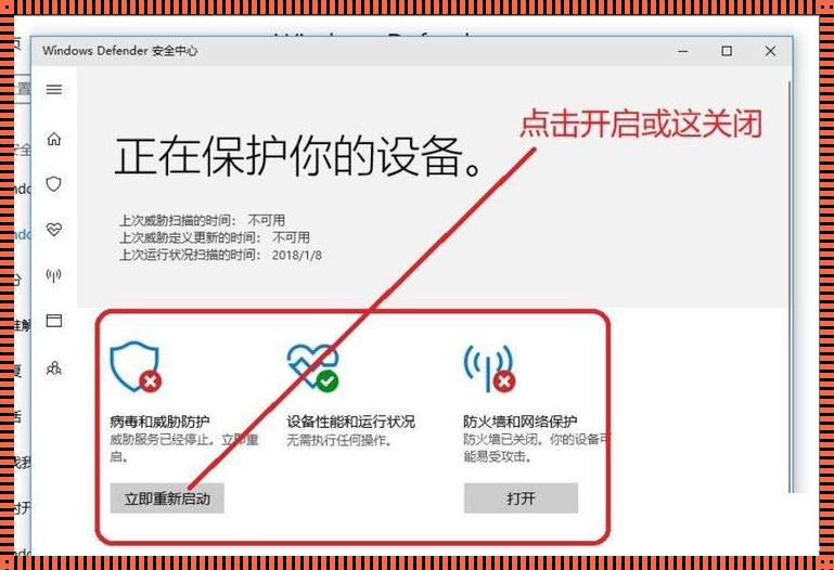 惠普的安全系统怎么关闭