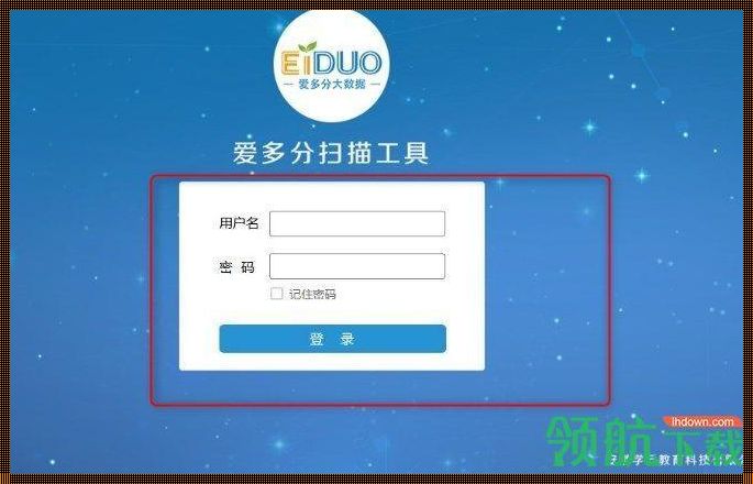 爱多分下载安装：便捷教学工具的深度体验