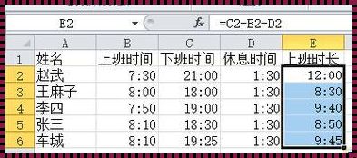 Excel工时计算扣掉休息时间：合理规划工作与生活平衡的关键