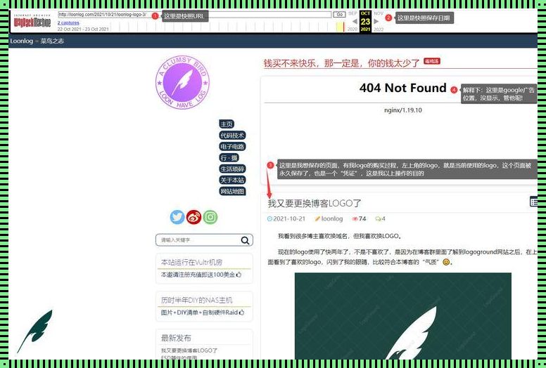 网站历史页面archive：探寻互联网记忆的宝藏