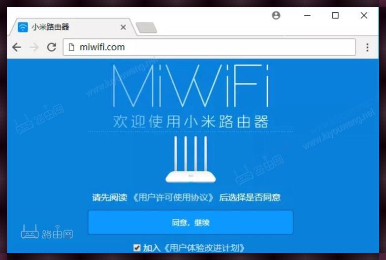 小米路由器登录：便捷的网络生活从正确连接开始