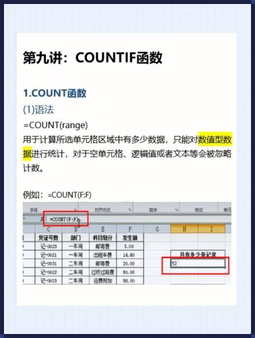 Excel计算F统计量的值：一种精准的数据分析方法