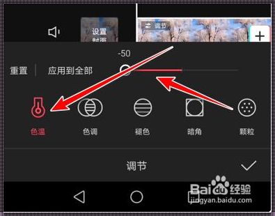 剪映怎么调色让视频变清晰：揭开神秘面纱