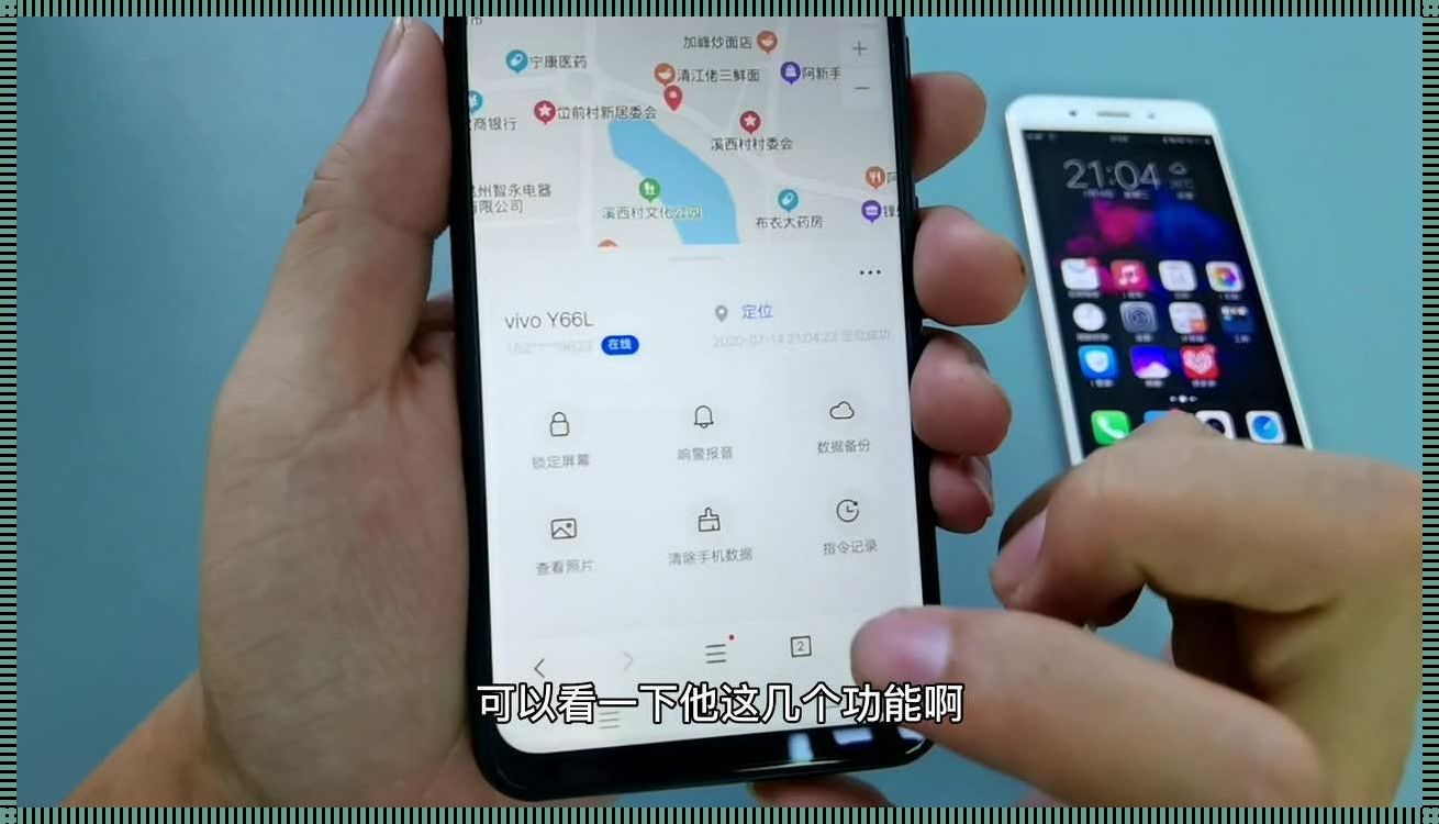 vivo手机丢了如何定位