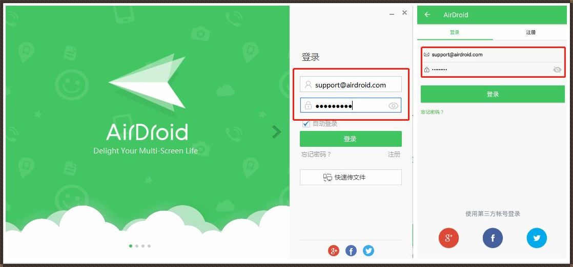 探索Airdroid官网的神秘面纱