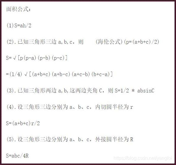 Python求解三角形第三边长的探索之旅