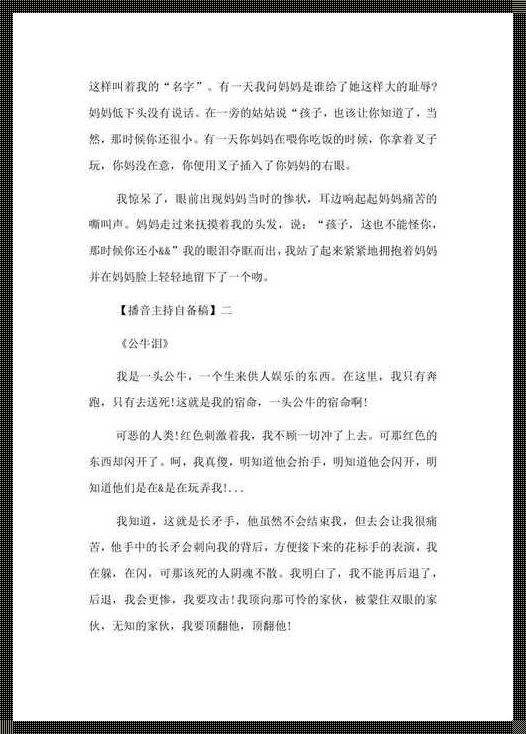 大学生散文播音主持稿件范文：探索与成长