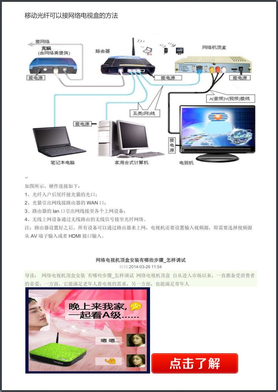 宽带连接电视机：一切尽在掌控