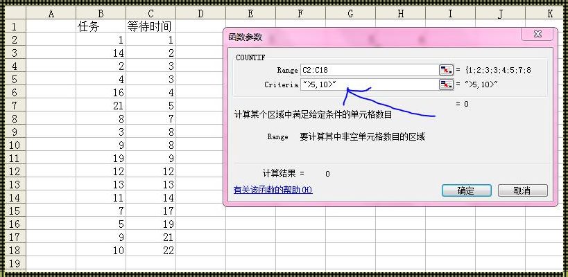 COUNT函数的作用