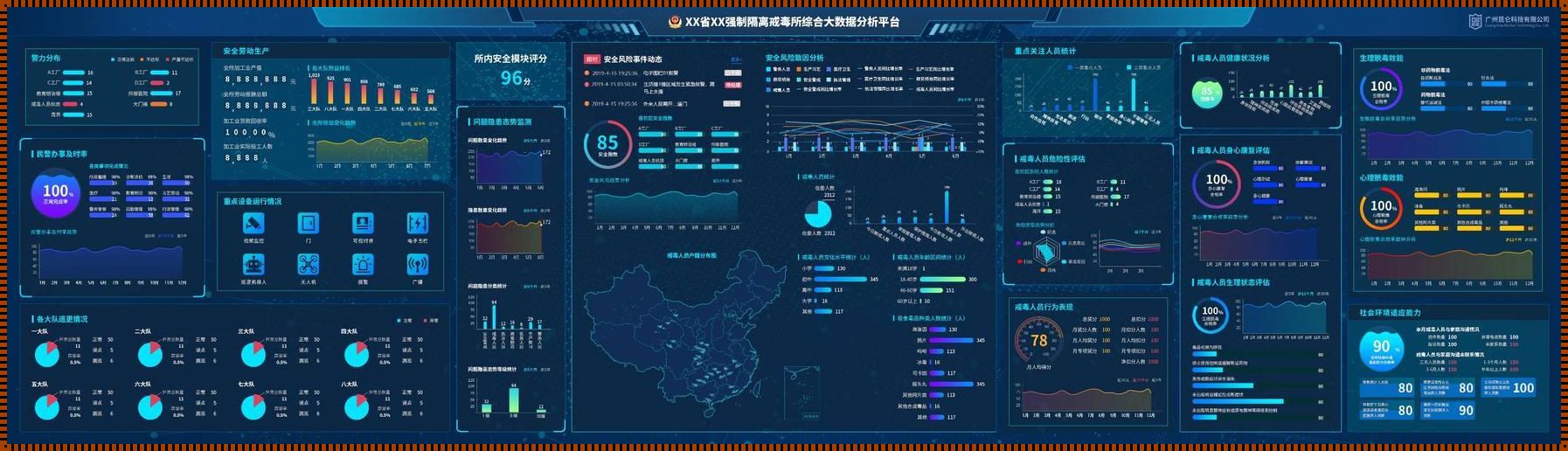 网络大数据查询平台的震撼力