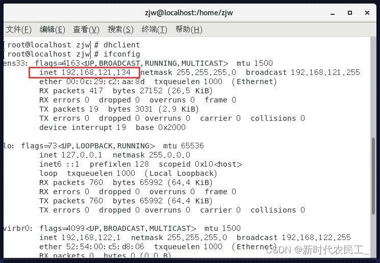 CentOS7配置静态IP地址的详尽指南