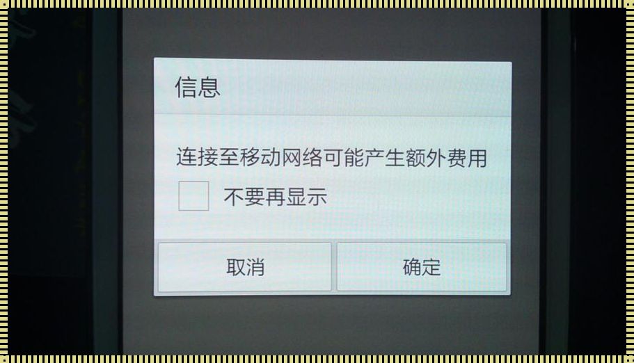 手机网页无法跳转的困扰与解决方案