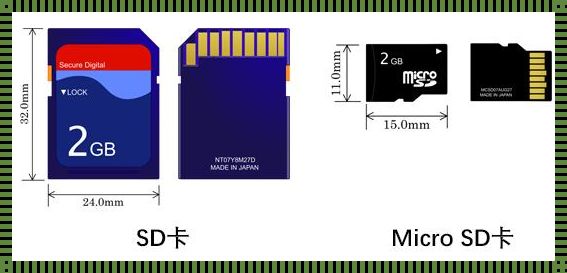 Ms卡和SD卡区别：神秘的面纱