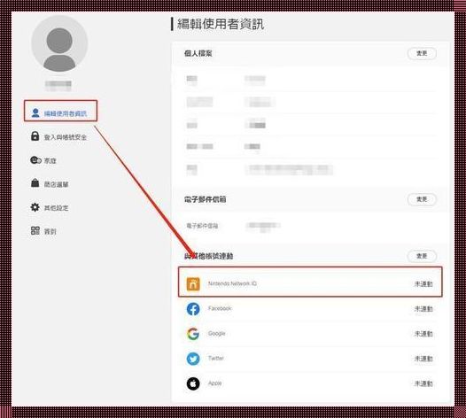 Switch绑定账号教程：轻松上手，畅享游戏