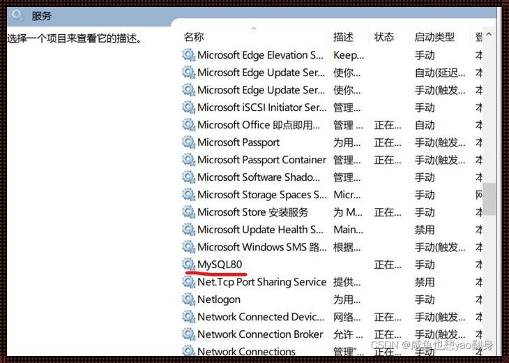 探讨mysql安装时第四步出现红叉的奥秘