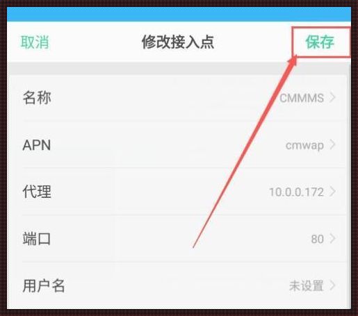 电信5g网速最快的apn接入点：揭秘速度的极致