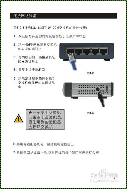 交换机接口图解：探索网络世界的桥梁