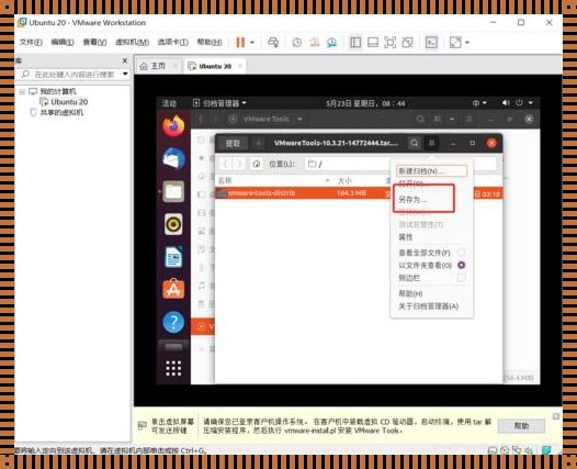 Ubuntu 23.04 安装教程：让你的系统焕然一新