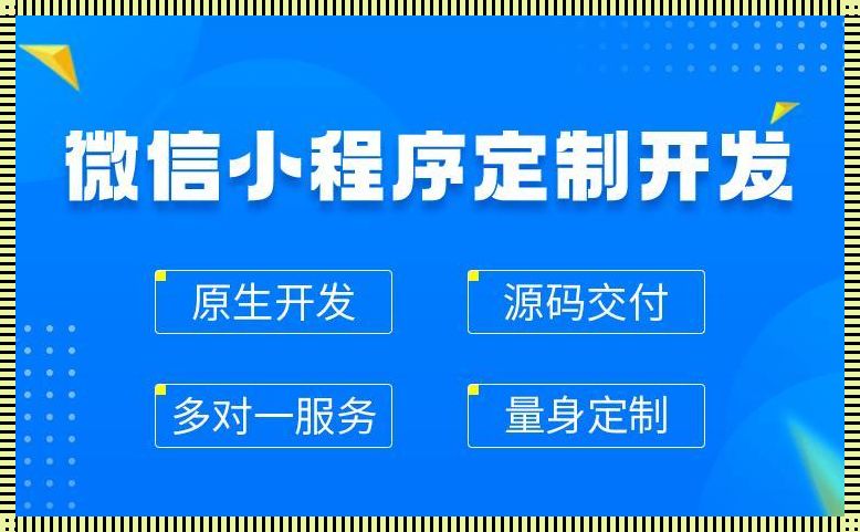 1000套微信小程序源码：开启智能化生活新篇章