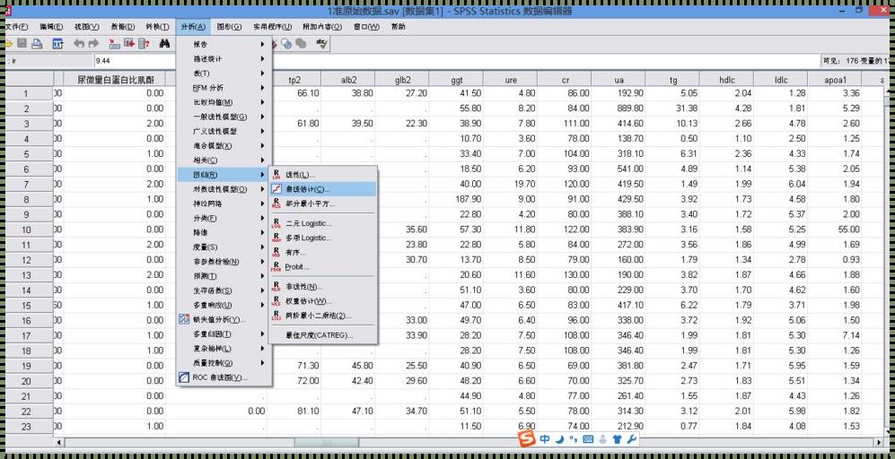 统计学软件SPSS：探索数据背后的奥秘