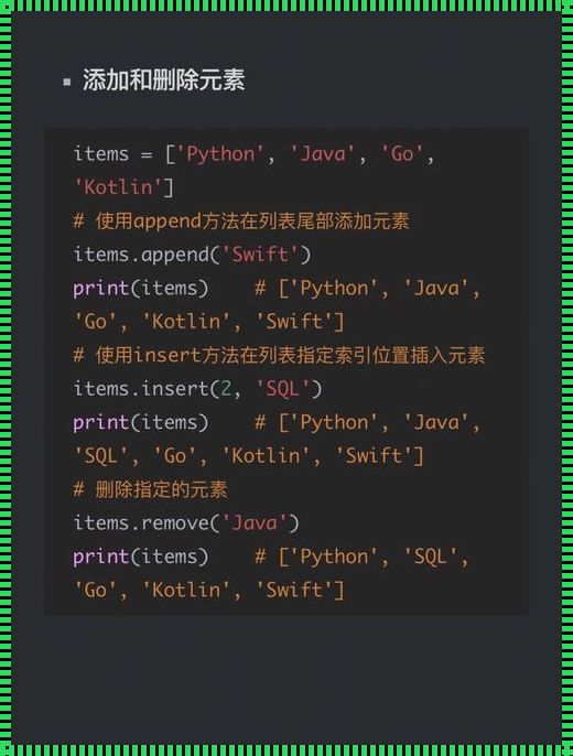 Python列表求和：深入解析与情感剖析