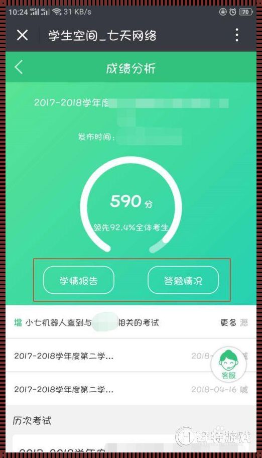 eiduofencom查成绩登录学生端：探索与解析