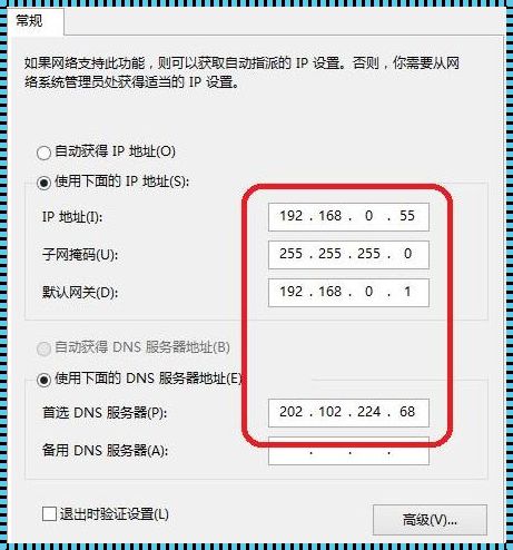 更改ipv4地址：探寻网络世界的“神秘之旅”