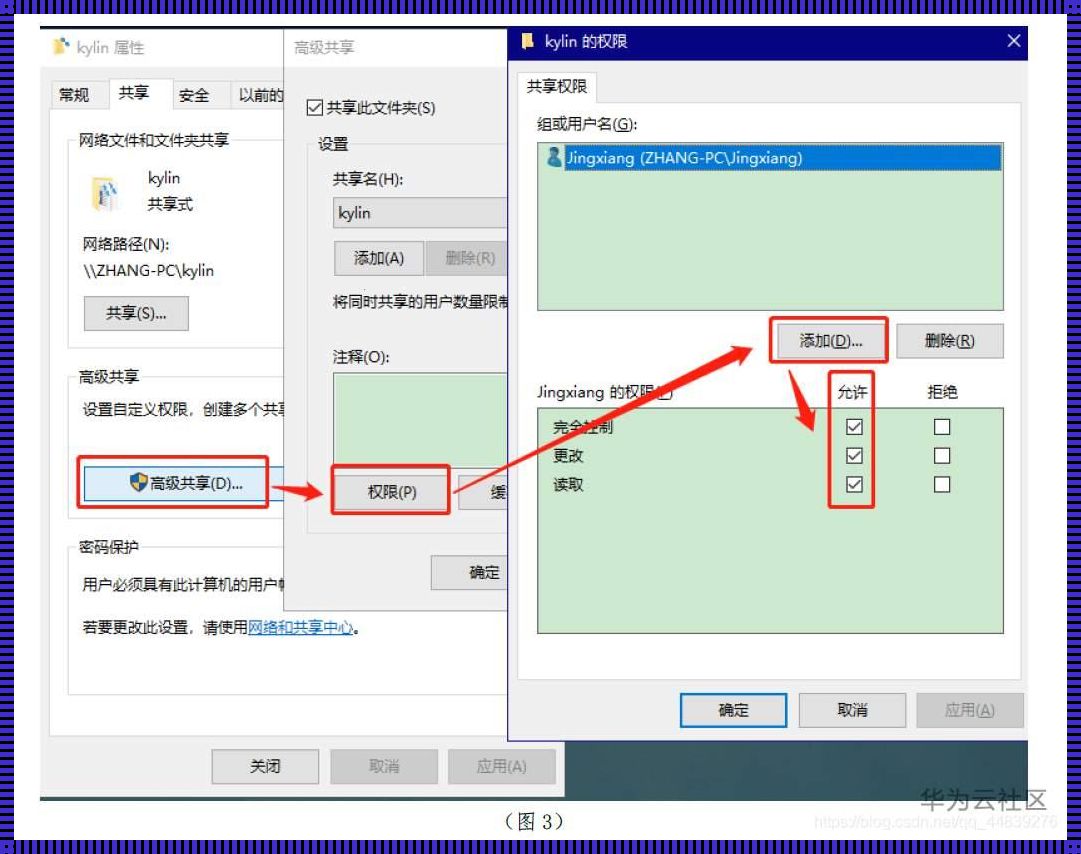 麒麟开启SMB共享文件：连接不同操作系统的桥梁