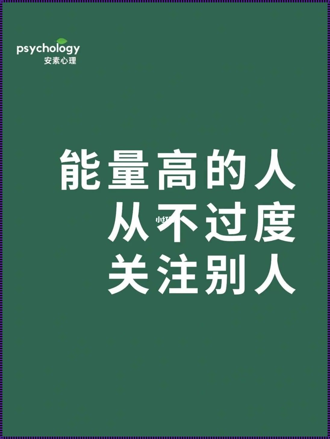 接触高能量的人你才会