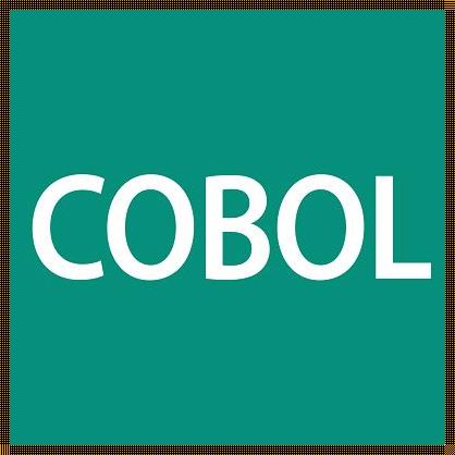 COBOL怎么读：一种传承与创新的计算机语言