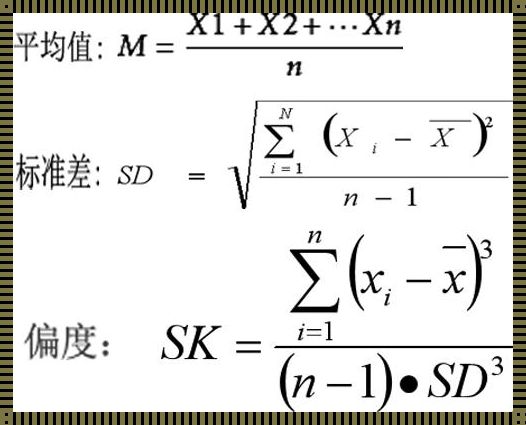 探讨平均值的标准偏差的计算公式及其应用