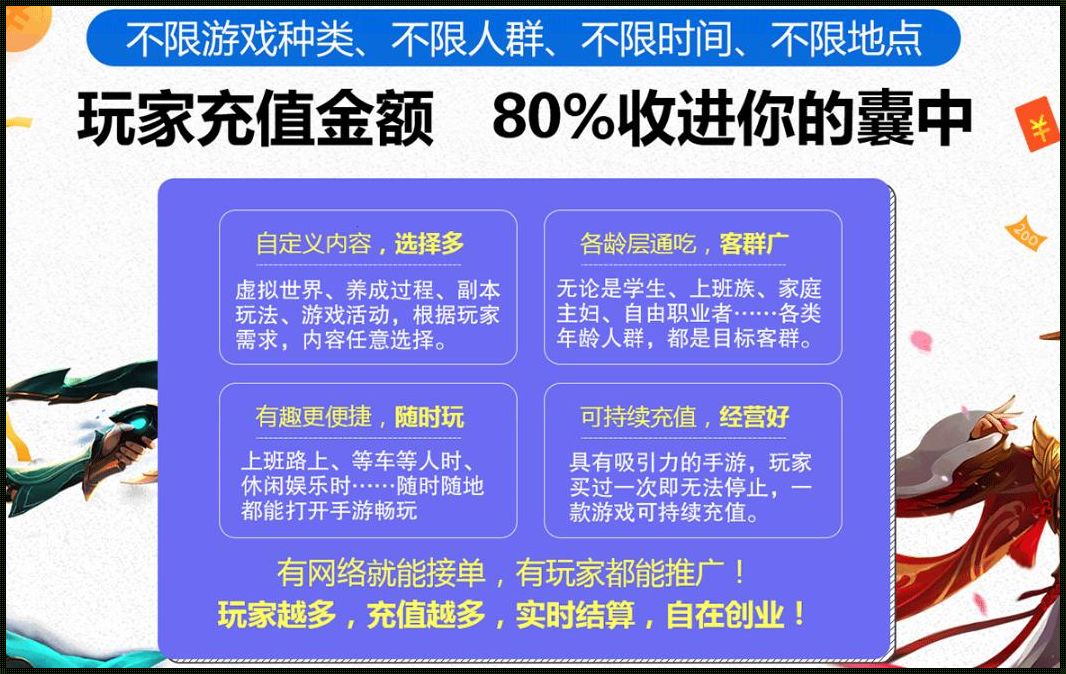 手游加盟代理怎么做：揭秘之路