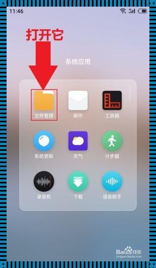 苹果怎么用apk：一种创新的使用方式