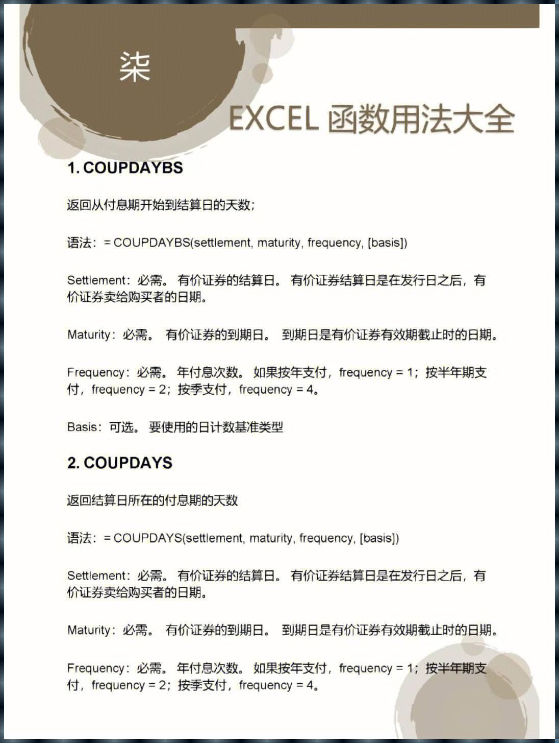 Excel中RANDOM函数用法深度解析