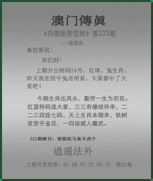 澳门真正最准的免费资料：自主探索的指南