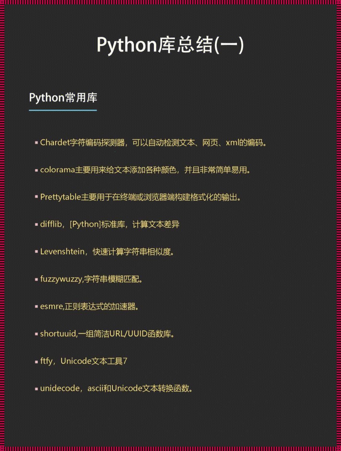 Python设计总结与感悟：平衡的艺术