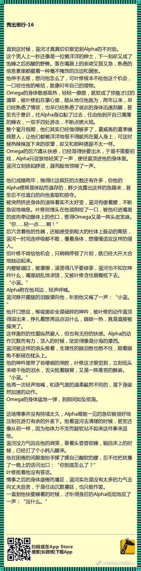 ea车深度标记微博长图：社交平台上的视觉盛宴