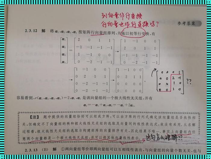 向量的线性相关和线性无关：探索数学世界中的自由与束缚