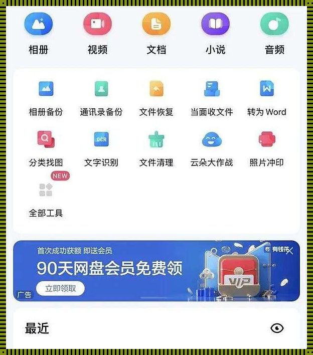 阿里云盘资源怎么找