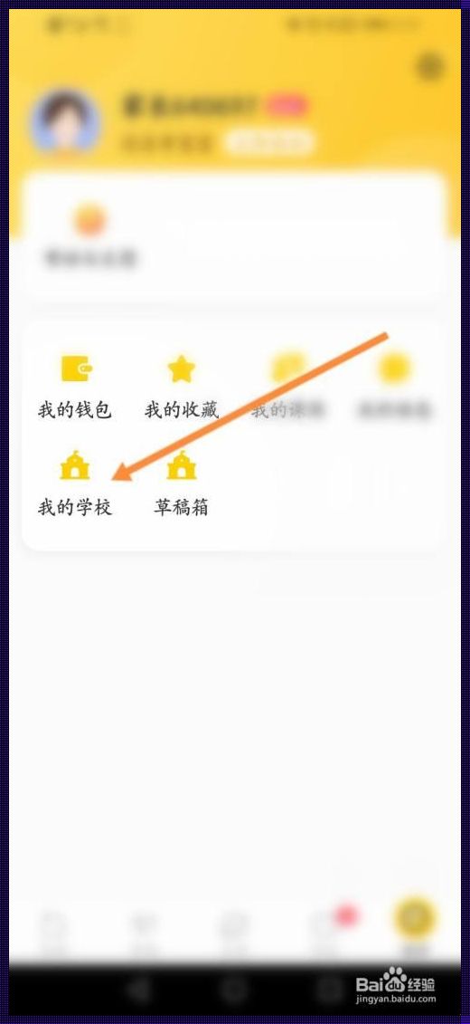 掌握掌通校园登录技巧，畅享校园生活