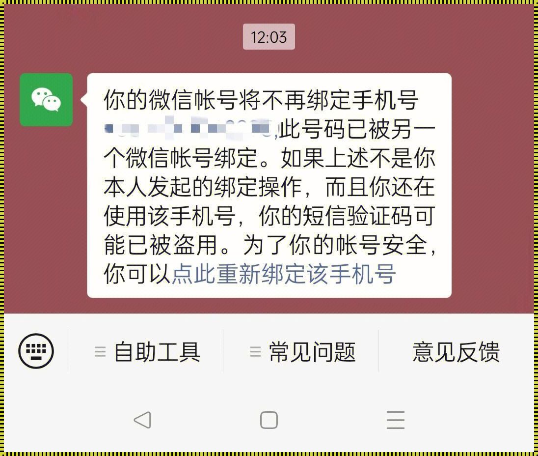 微信注册新途径：无需手机号的方法探究