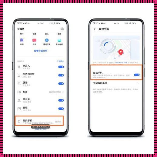 vivo云查找：开启智能搜索新篇章